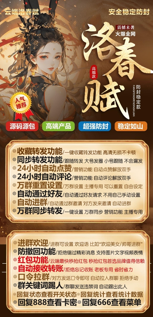 云端罗春赋官网-激活码购买以及授权登录（云逍遥新品）