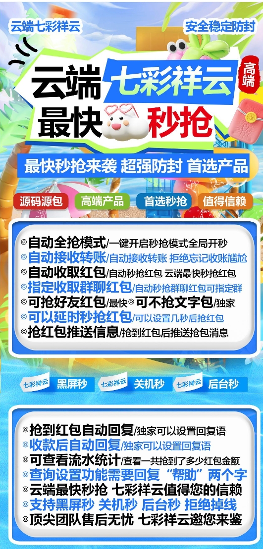 云端七彩祥云官网-激活码购买以及授权登录（周卡月卡授权）