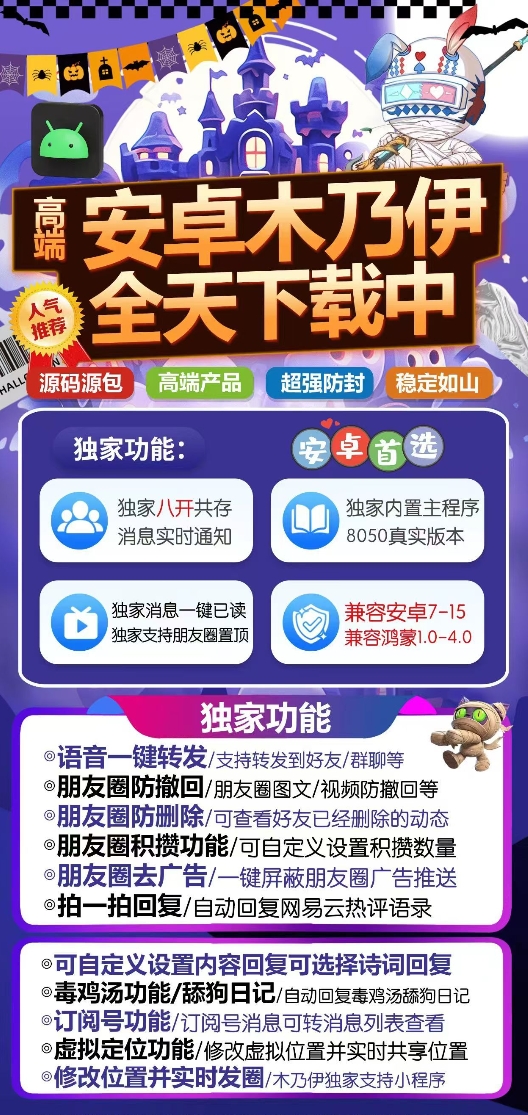 安卓木乃伊官网-激活码购买下载安装以及授权登录-拿好码商城_激活码批发商城_24小时自动发货