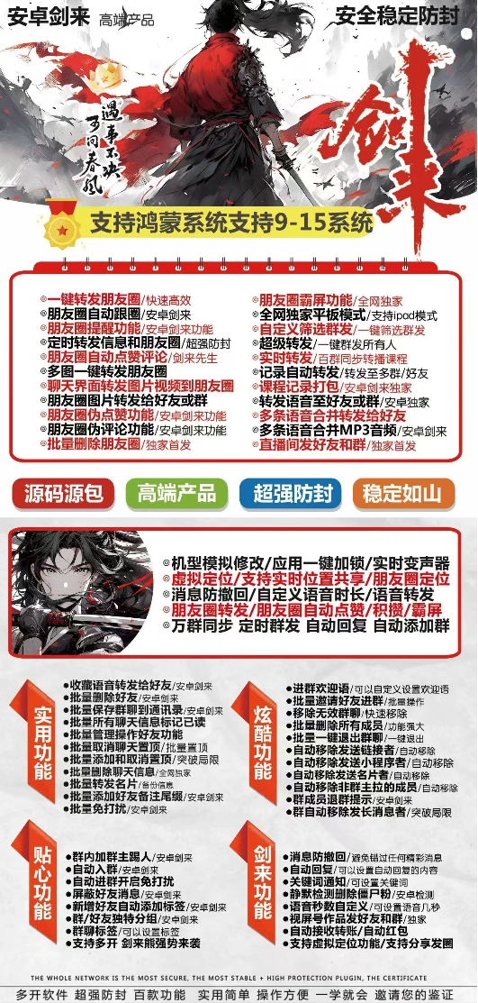 安卓剑来官网-激活码购买下载安装以及授权登录