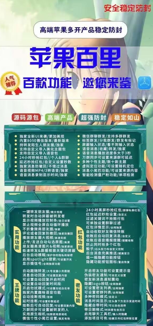 苹果百里官方-激活码购买下载安装以及授权登录（活动码斗战神同款）