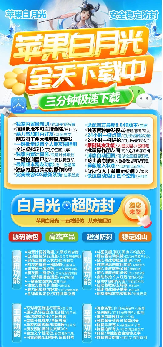 苹果白月光官网-激活码购买下载安装以及授权登录（云梦泽同款）