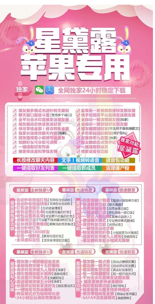 苹果星黛露官网-激活码购买下载安装以及授权登录（斗战神同款）