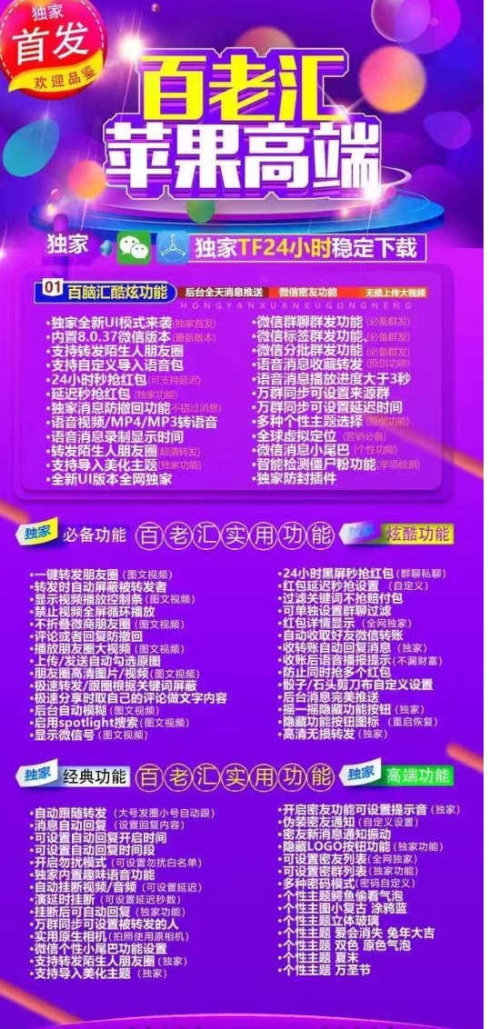 苹果老百汇官网-激活码购买下载安装以及授权登录（独角兽同款）