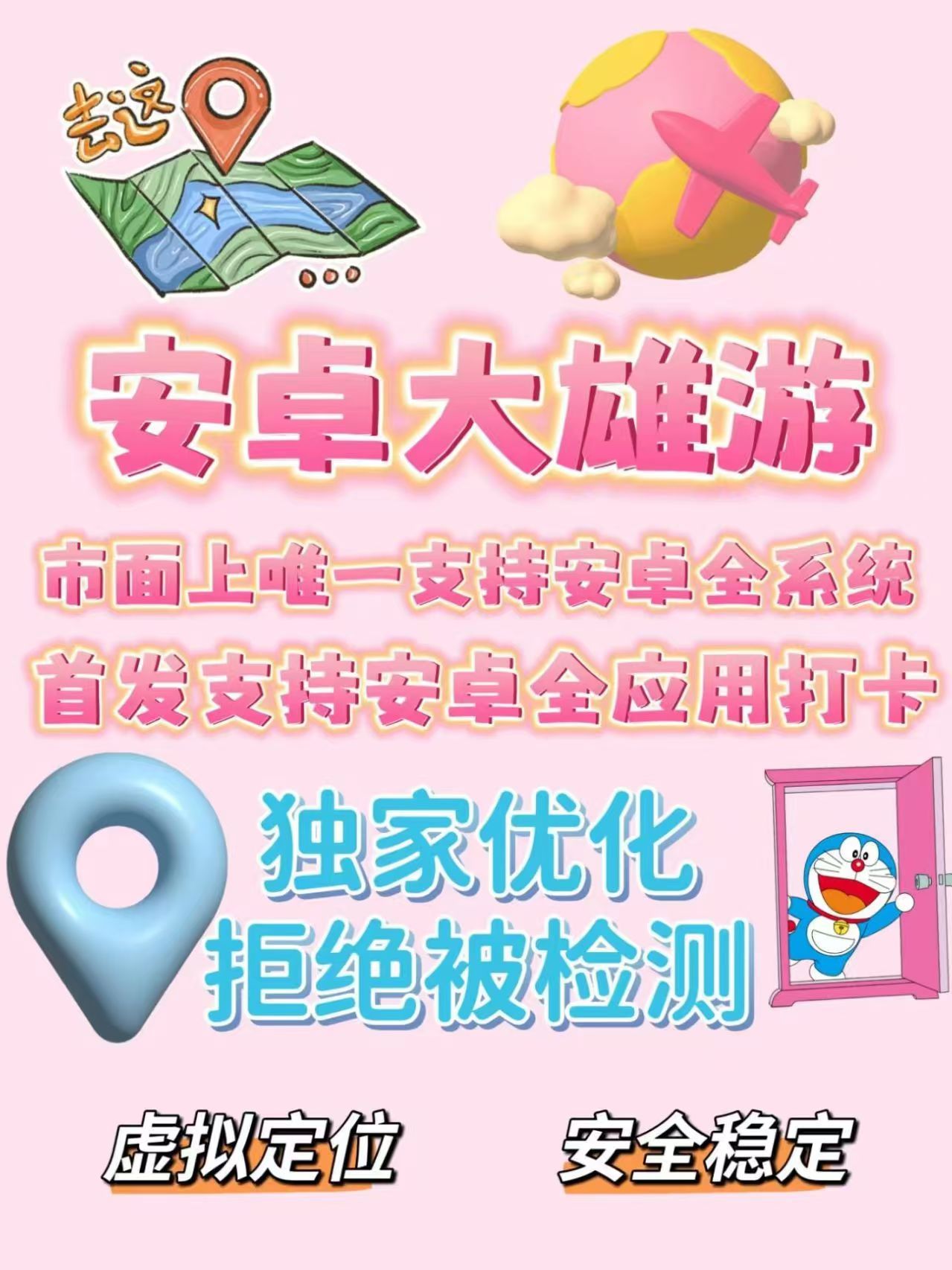 安卓大雄游官网-激活码购买下载安装以及授权登录-拿好码商城_激活码批发商城_24小时自动发货
