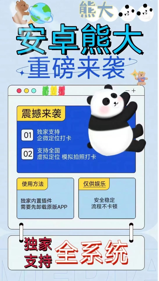 安卓熊大官网-激活码购买下载安装以及授权登录-拿好码商城_激活码批发商城_24小时自动发货