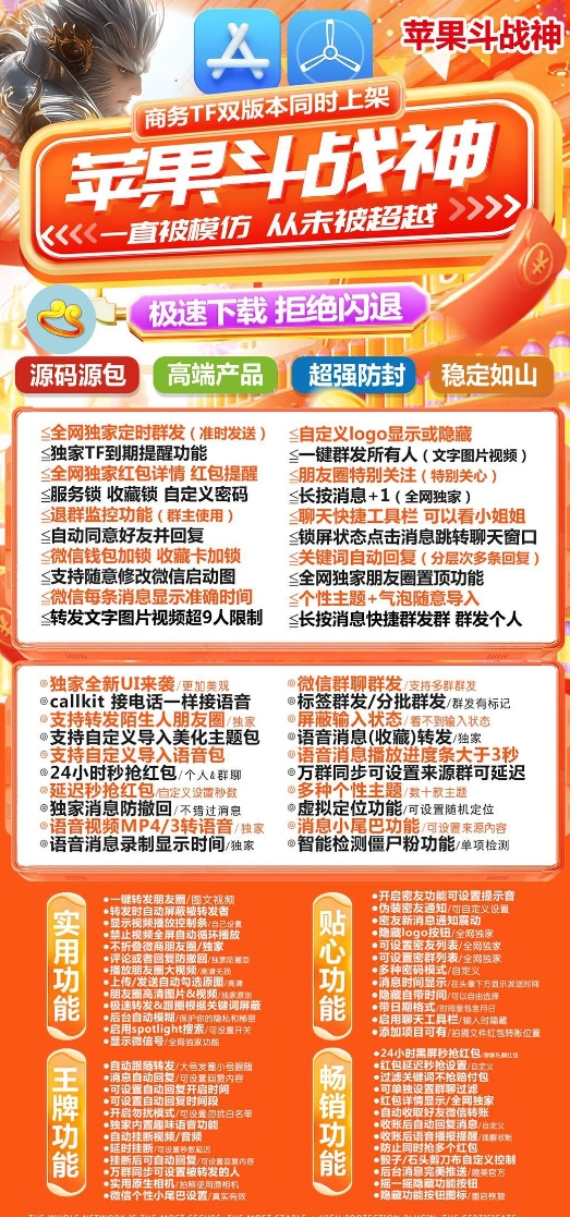 苹果斗战神官网-兑换码商务版激活码购买下载安装以及授权登录