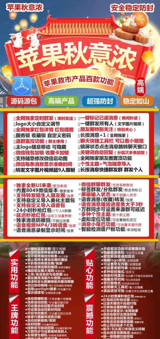 苹果秋意浓官网-激活码购买下载安装以及授权登录（斗战神同款）
