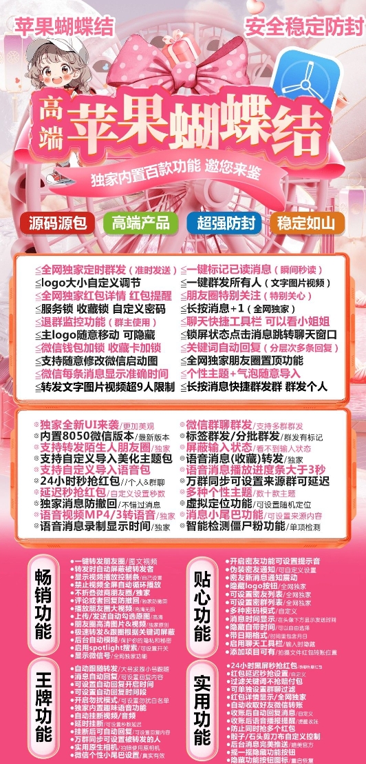 苹果蝴蝶结官网-活动码激活码购买下载安装以及授权登录（斗战神同款）