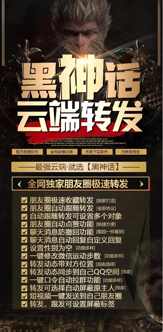 云端黑神话官网-激活码购买以及授权登录（活动码）