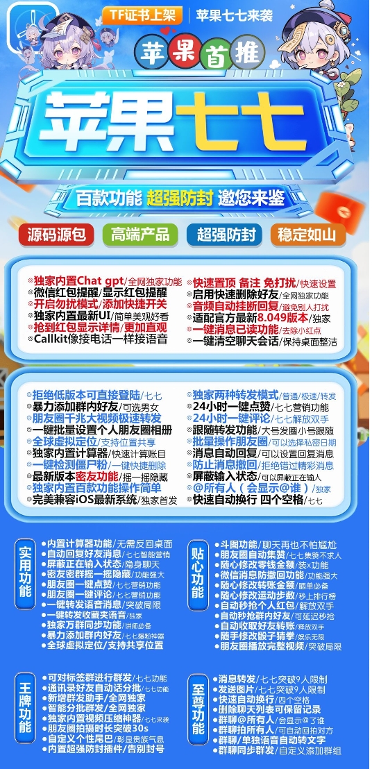 苹果七七官网-活动码激活码购买下载安装以及授权登录（云梦泽升级版）-拿好码商城_激活码批发商城_24小时自动发货