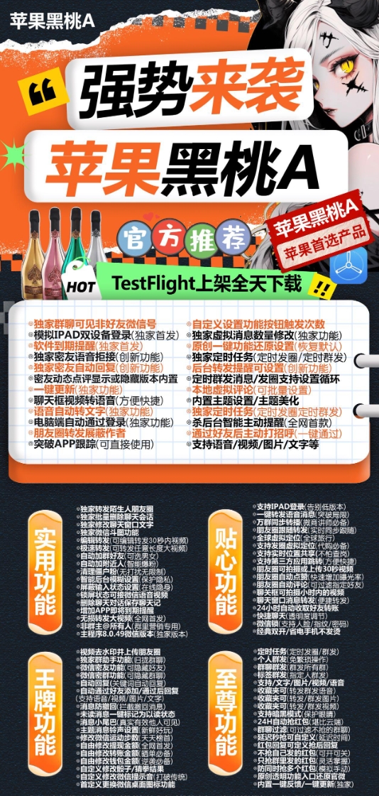 苹果黑桃A官网-激活码购买下载安装以及授权登录（微兰源包无logo）