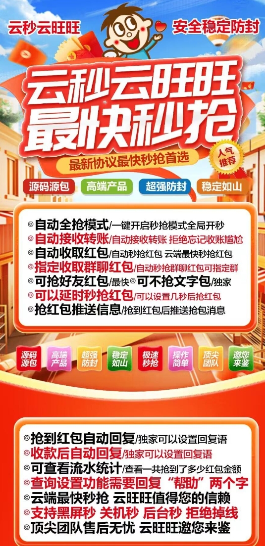 云端云旺旺官网-激活码购买以及授权登录