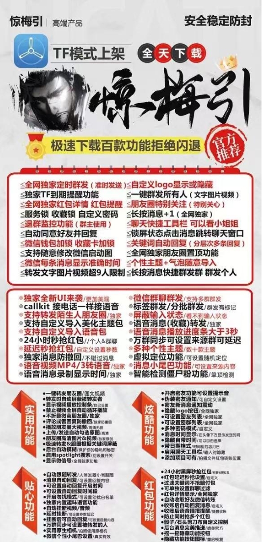 苹果惊梅引官网-活动码激活码购买下载安装以及授权登录（源码包无LOGO）