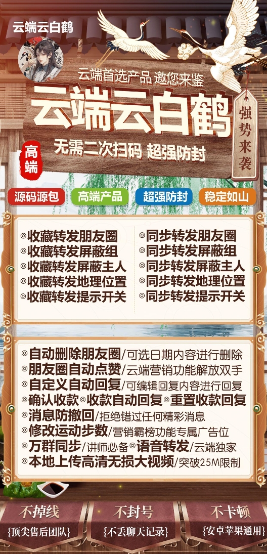 云端云白鹤官网-激活码购买以及授权登录