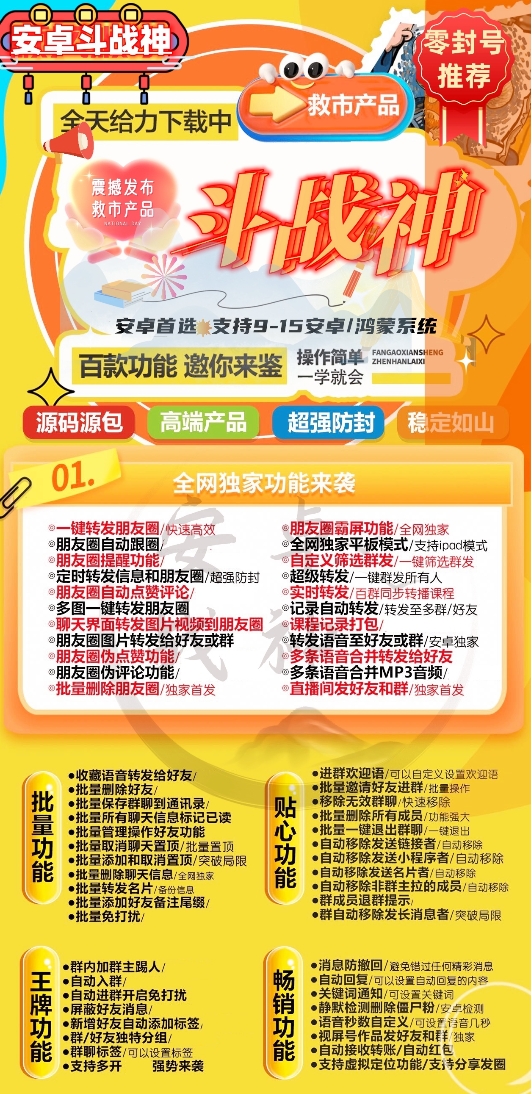 安卓斗战神官网-激活码购买下载安装以及授权登录（季卡年卡）