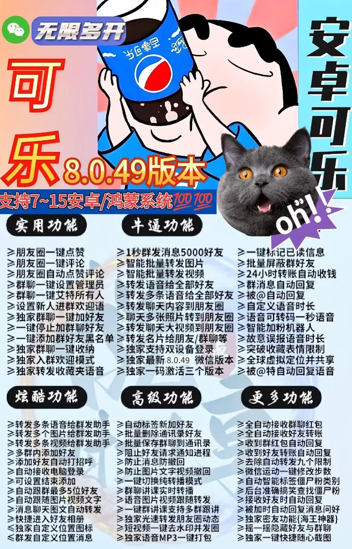 安卓可乐官网-激活码购买下载安装以及授权登录