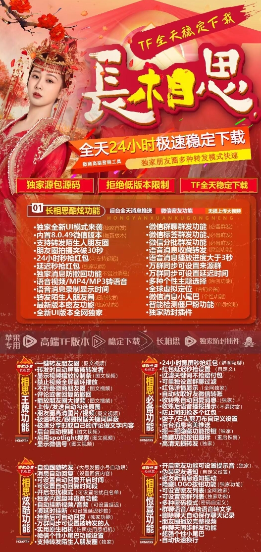 苹果长相思官网-激活码购买下载安装以及授权登录（无LOGO）