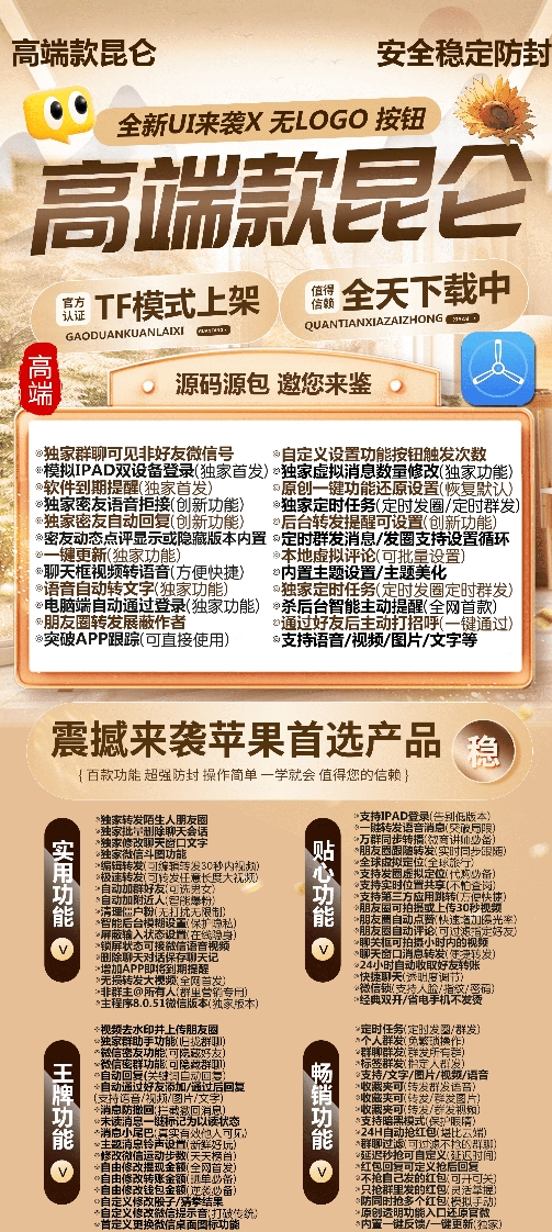 苹果昆仑官网-活动码激活码购买下载安装以及授权登录（无LOGO）