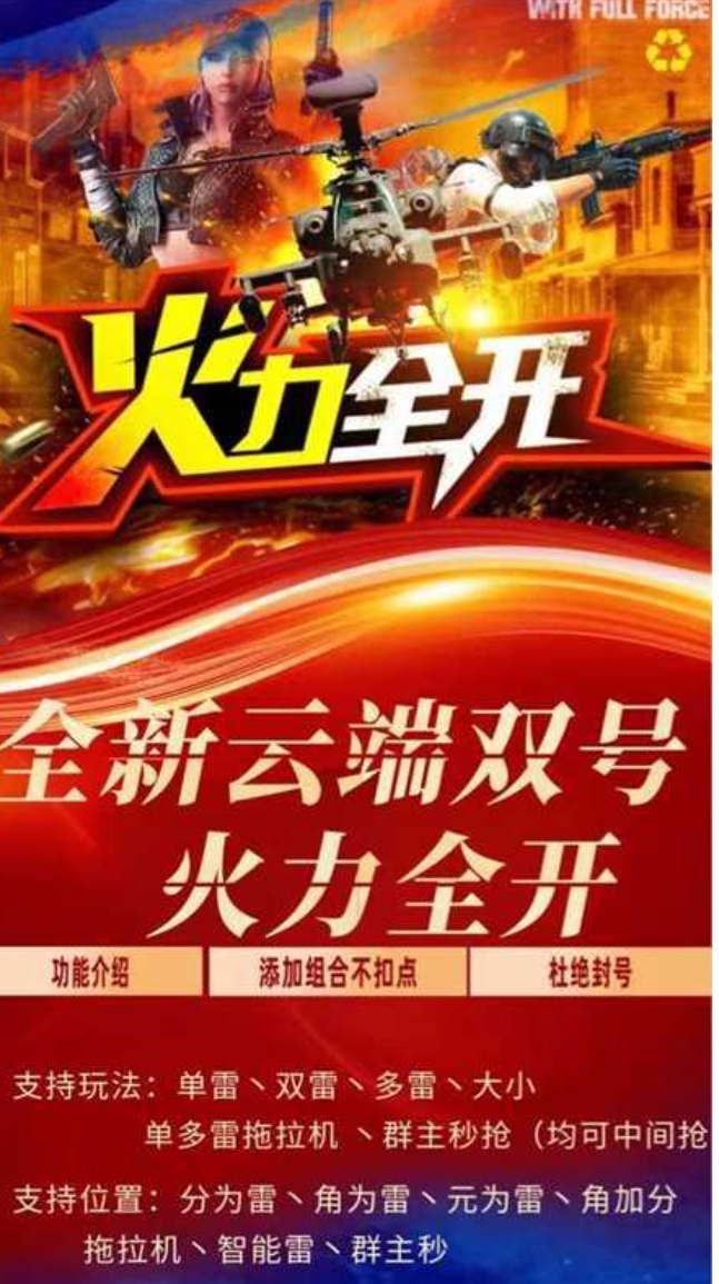 云端双号火力全开官网-活动码激活码购买以及授权登录（1w点）