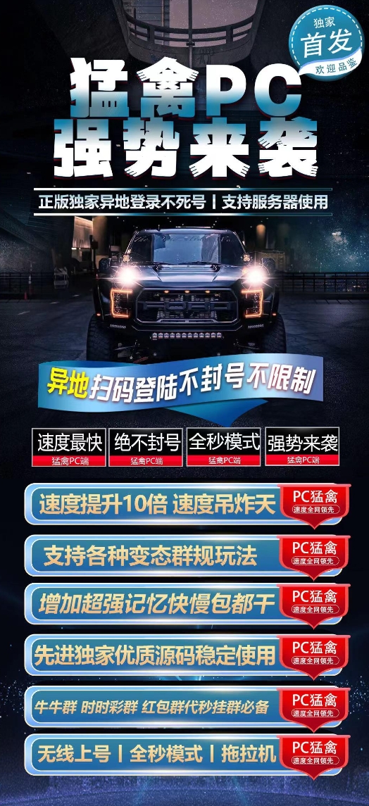 PC猛禽官网-激活码购买以及授权登录（小时天卡周卡）
