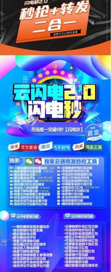 云端闪电秒2.0官网-激活码购买以及授权登录（月卡季卡年卡）-拿好码商城_激活码批发商城_24小时自动发货