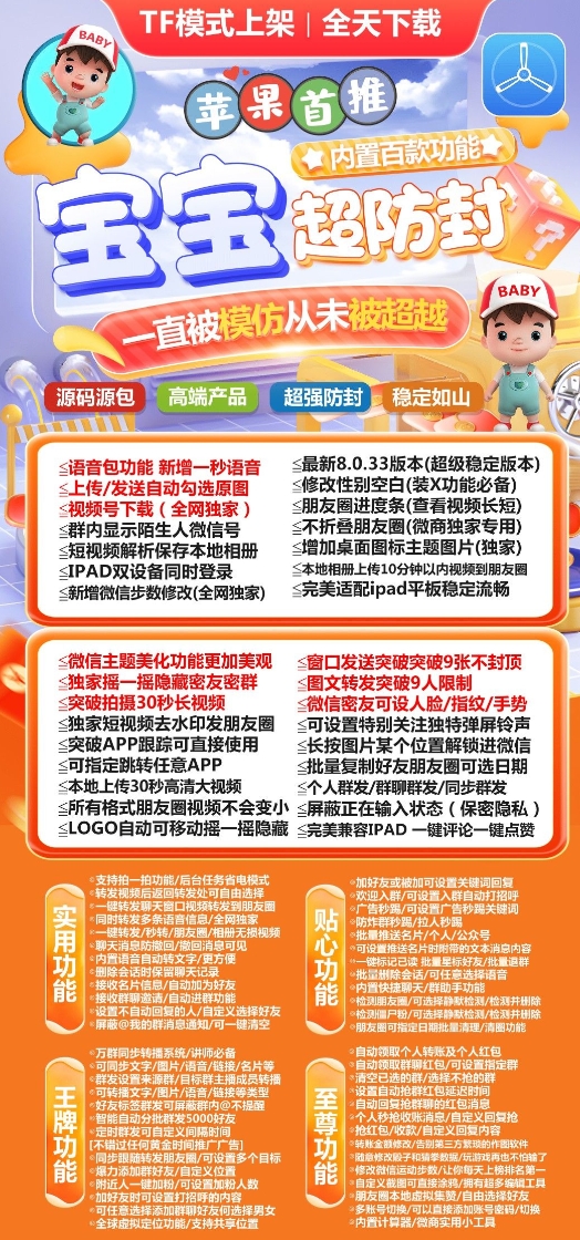 苹果宝宝官网-兑换码激活码购买下载安装以及授权登录（二宝新品）