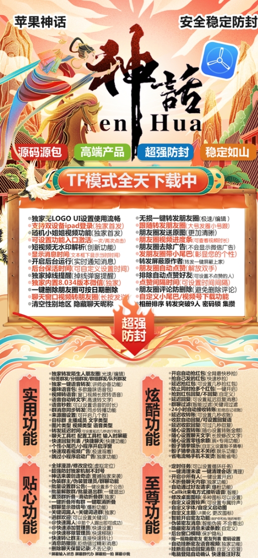 苹果神话官网-活动码激活码购买下载安装以及授权登录（原包无logo）