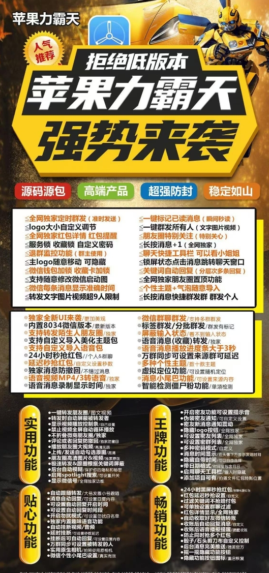 苹果力霸天官网-激活码购买下载安装以及授权登录