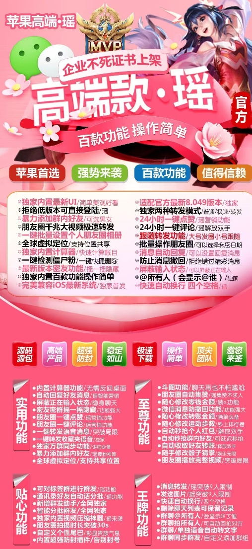 苹果瑶季卡官网-激活码购买下载安装以及授权登录