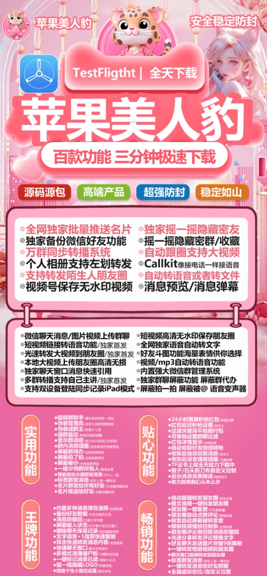 苹果美人豹官网-激活码购买下载安装以及授权登录（独角兽包）