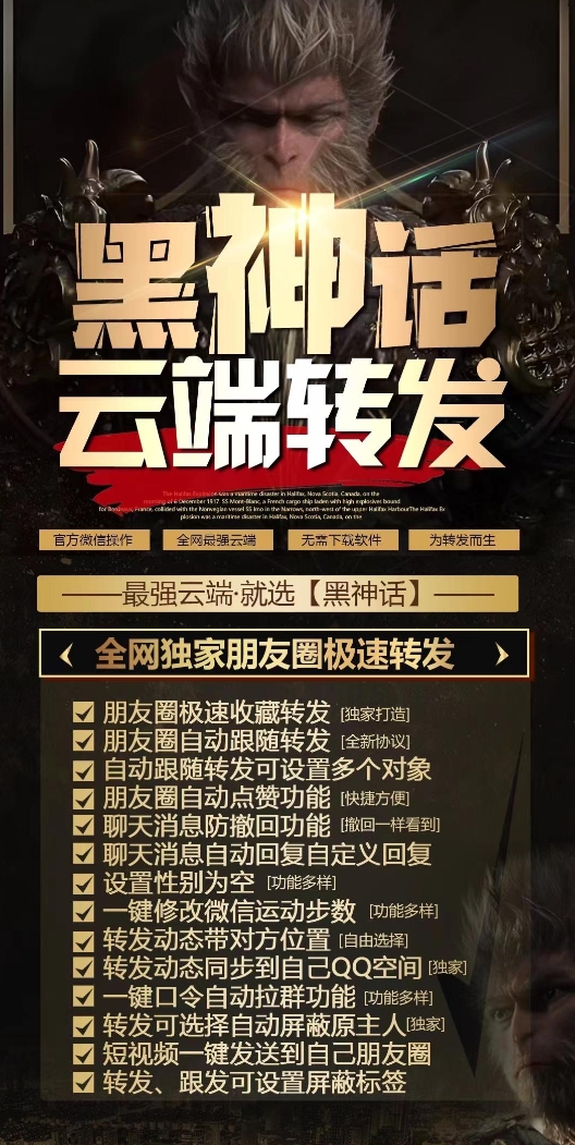 云端黑神话官网-激活码购买以及授权登录（月卡季卡年卡）