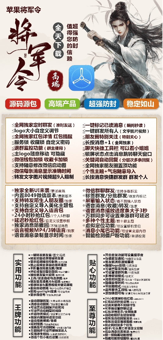 苹果将军令官网-活动码激活码购买下载安装以及授权登录（斗战神同款）