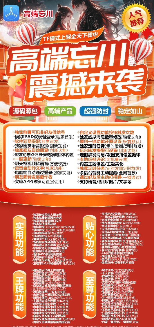 苹果忘川官网-激活码购买下载安装以及授权登录（新包8.0.51）