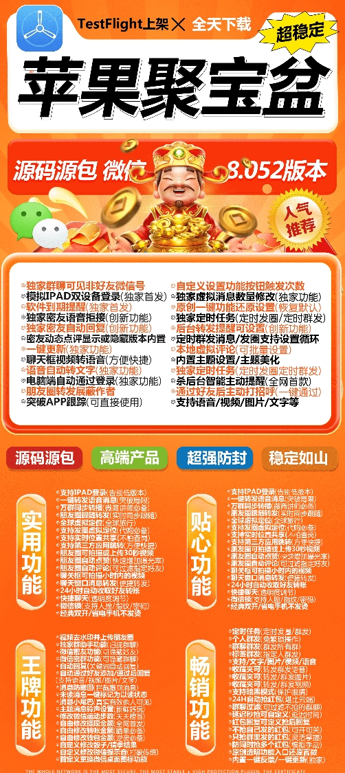苹果聚宝盆官网-活动码激活码购买下载安装以及授权登录（微兰同款）
