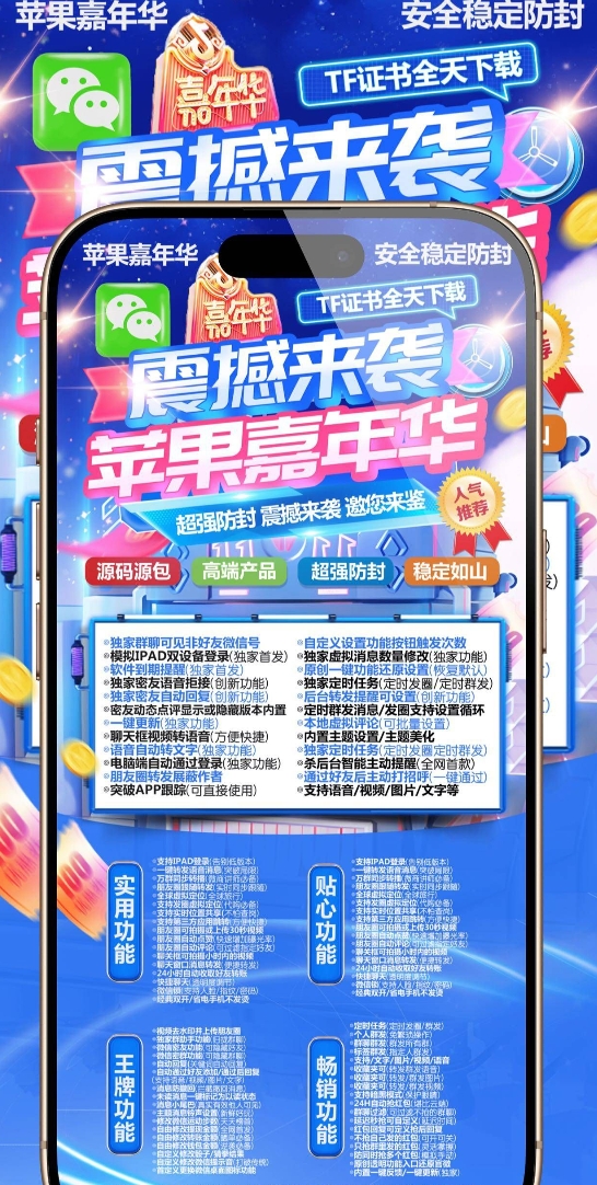 苹果嘉年华官网-活动码激活码购买下载安装以及授权登录（凡塞尔包）