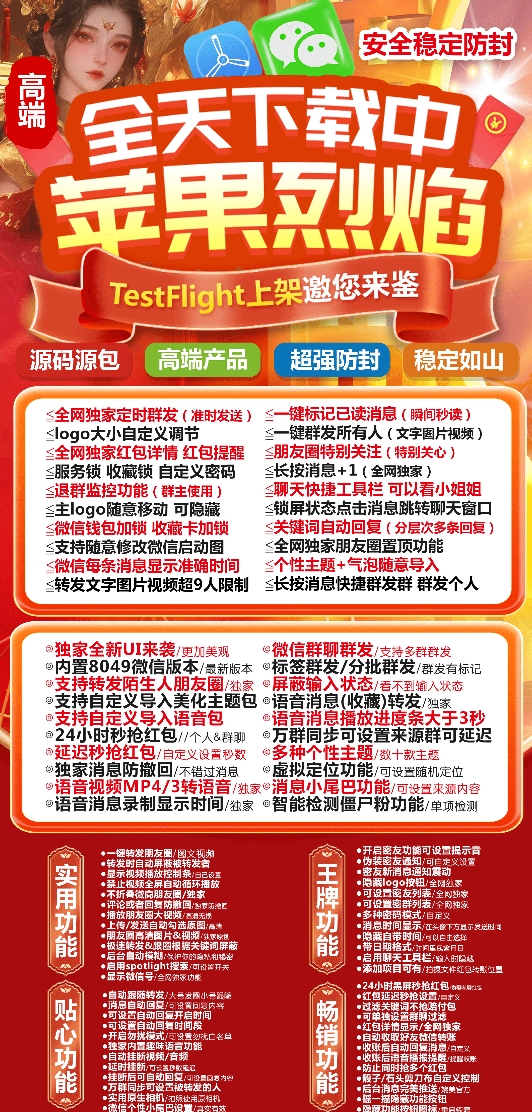 苹果烈焰官网-活动码激活码购买下载安装以及授权登录（斗战神同款）
