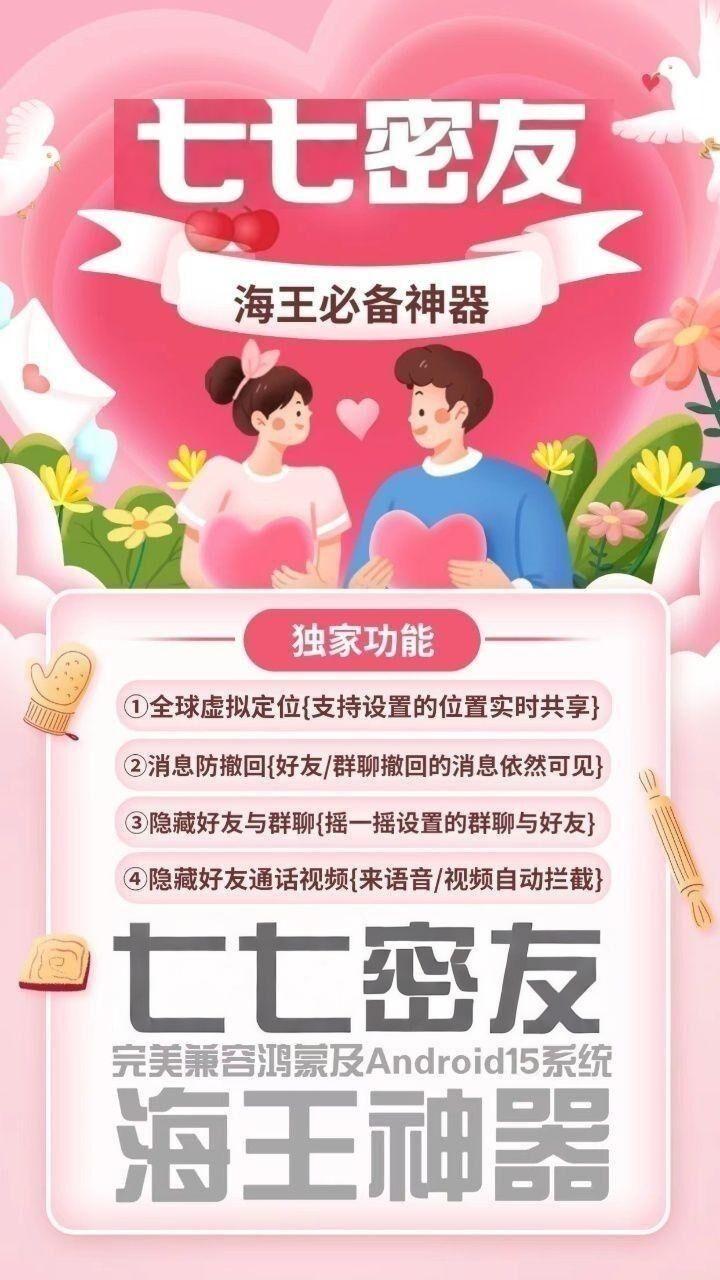 安卓七七密友官网-激活码购买下载安装以及授权登录-拿好码商城_激活码批发商城_24小时自动发货