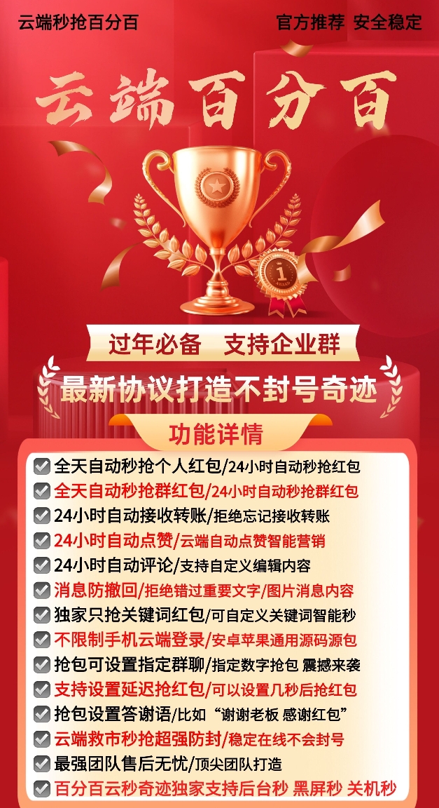 云端百分百官网-激活码购买以及授权登录