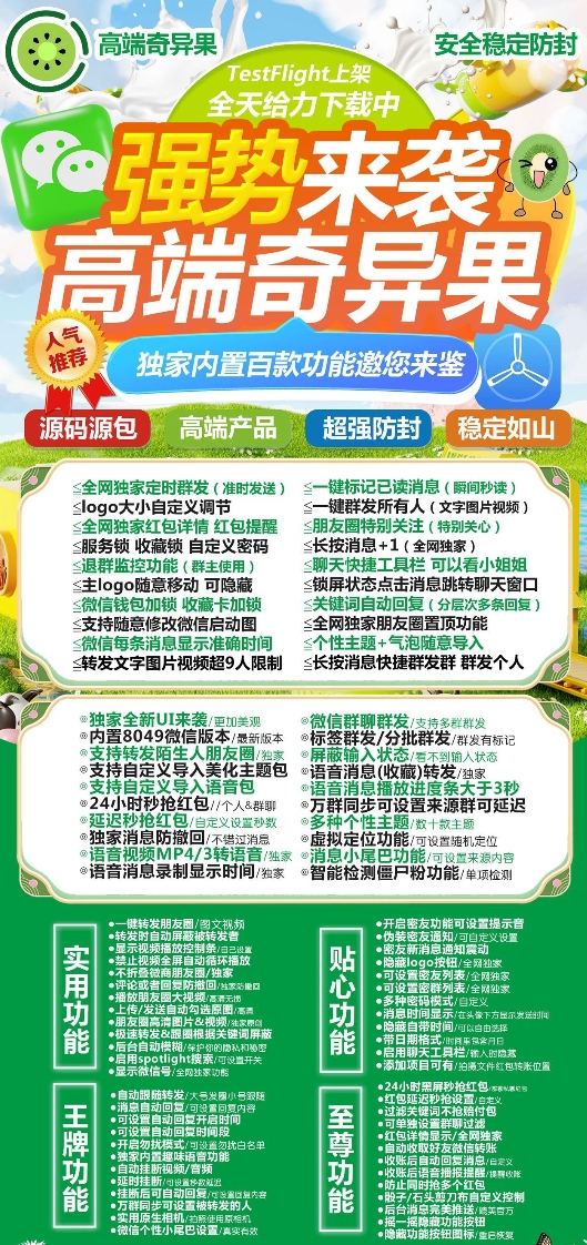 苹果奇异果官网-激活码购买下载安装以及授权登录（斗战神同款）