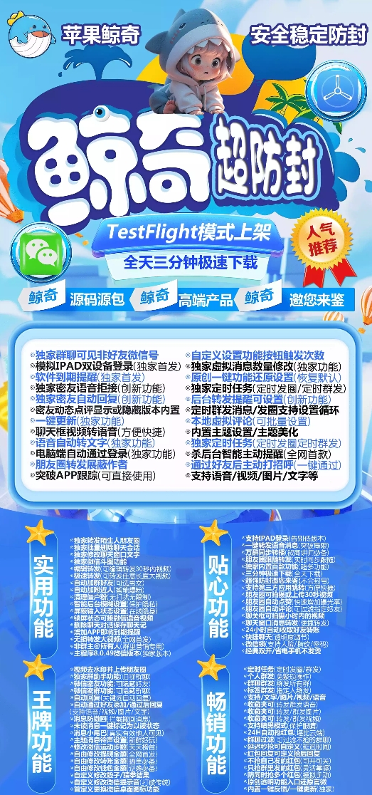 苹果鲸奇官网-活动码激活码购买下载安装以及授权登录（无logo 淘宝推荐）