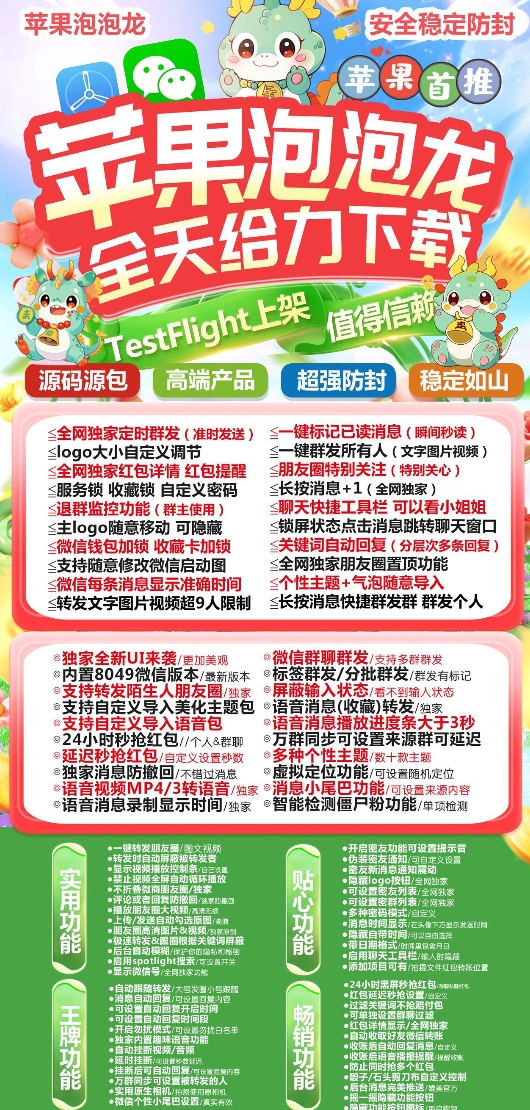 苹果泡泡龙官网-活动码激活码购买下载安装以及授权登录（斗战神同款）
