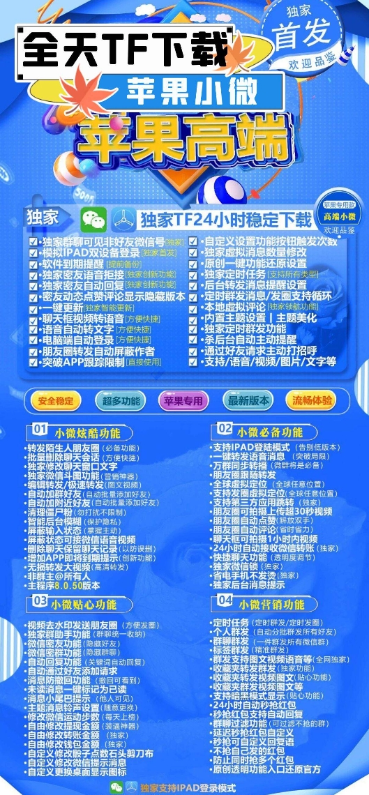 苹果小微官网-活动码激活码购买下载安装以及授权登录（阿古朵同款）-拿好码商城_激活码批发商城_24小时自动发货