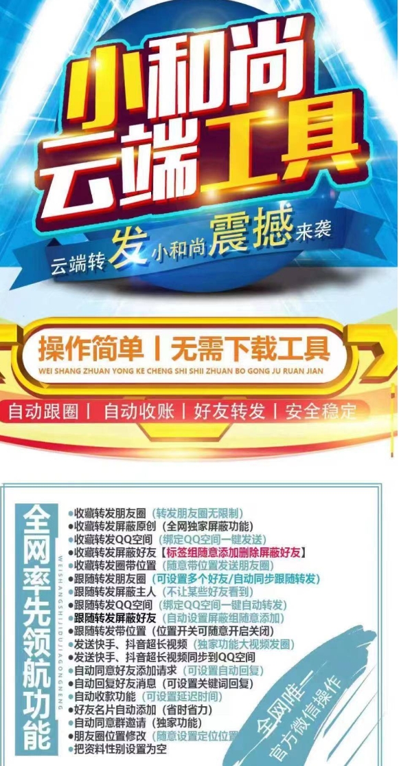云端小和尚官网-激活码购买以及授权登录