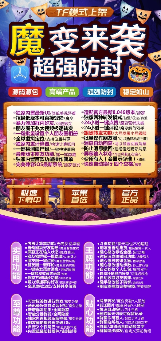 苹果魔变官网-激活码购买下载安装以及授权登录（云梦泽同款）