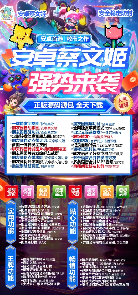 安卓蔡文姬官网-激活码购买下载安装以及授权登录（纪梵星新品）