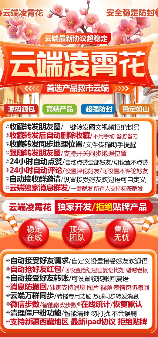 云端凌霄花官网-激活码购买以及授权登录-拿好码商城_激活码批发商城_24小时自动发货