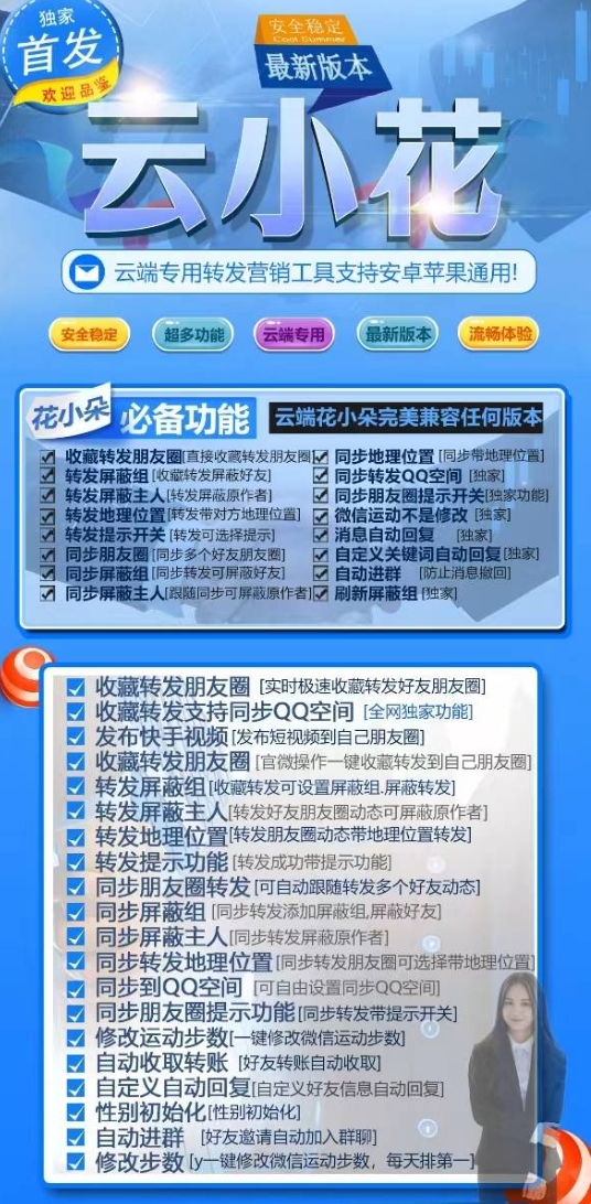 云端云小朵官网-激活码购买以及授权登录