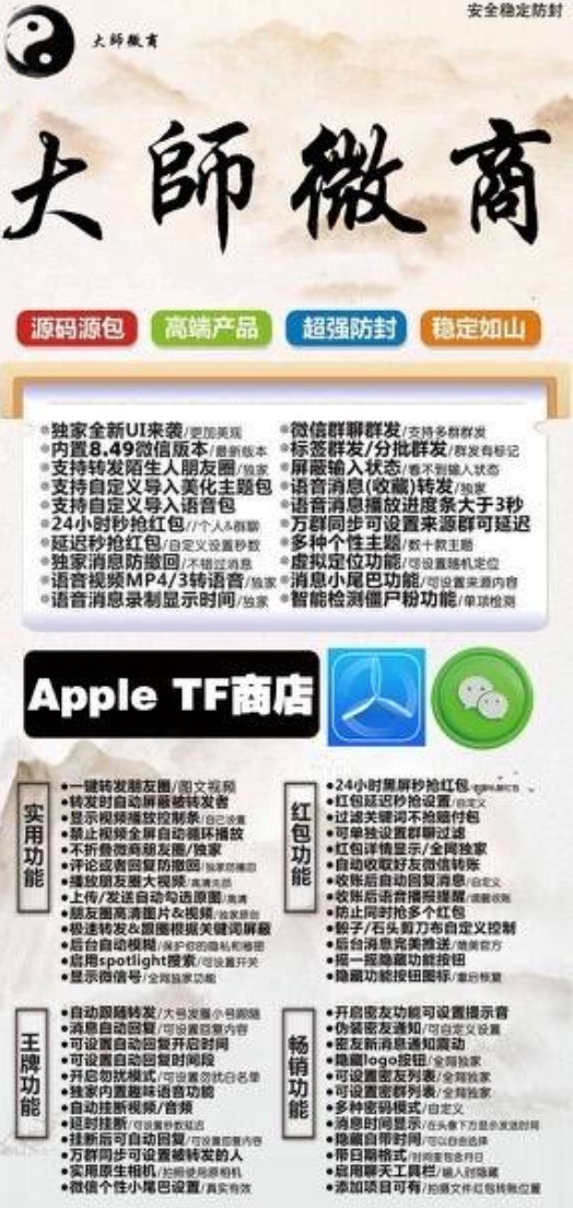 苹果大师官网-激活码购买下载安装以及授权登录（斗战神同款）