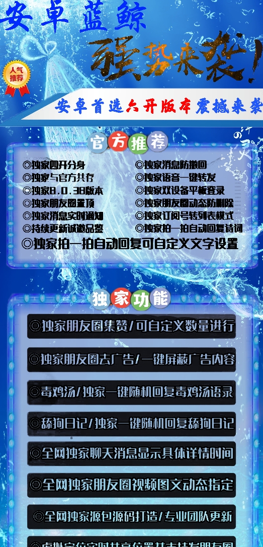 安卓蓝鲸官网-激活码购买下载安装以及授权登录-拿好码商城_激活码批发商城_24小时自动发货